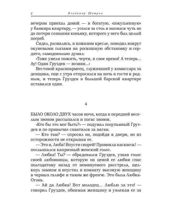 Белое на красном