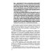 Антология гуманной педагогики Синтез психологии и педагогики-прорыв в образовании. Рекомендации выдающегося психолога в помощь детским педагогам (по трудам Л. Выготского)