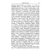 Appendix. Приложение, содержащее науку о пространстве, абсолютно истинную, не зависящую от… 2-е изд., стер
