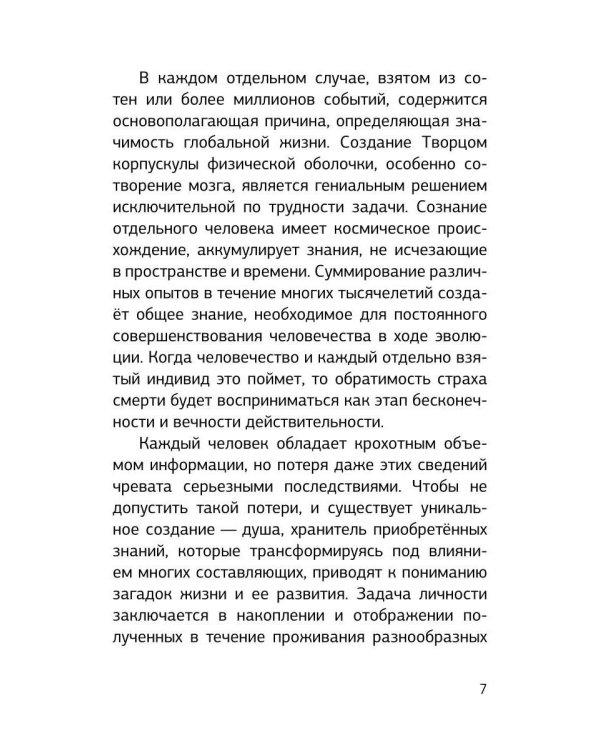 Проводник