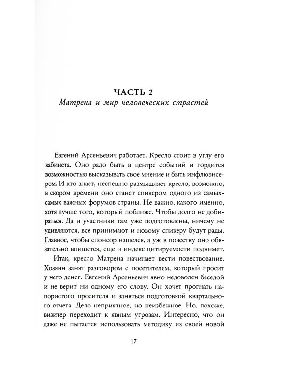Не адекватная реальность