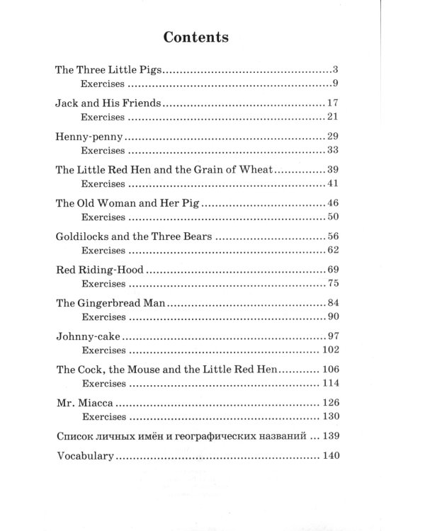 Английские народные сказки. English Folk Tales