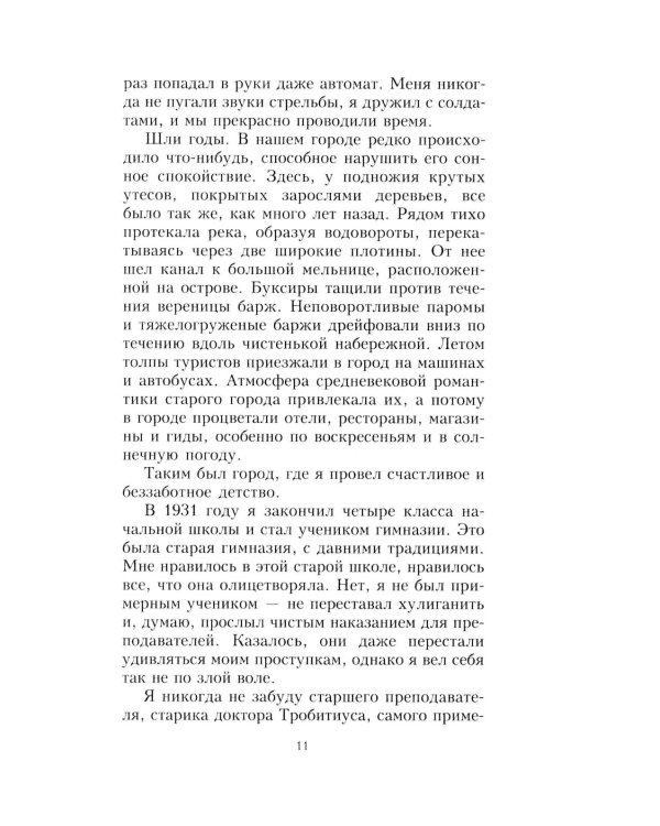 Дневник офицера люфтваффе. Летчик-истребитель о воздушных боях над Европой и Северным морем. 1939-1945