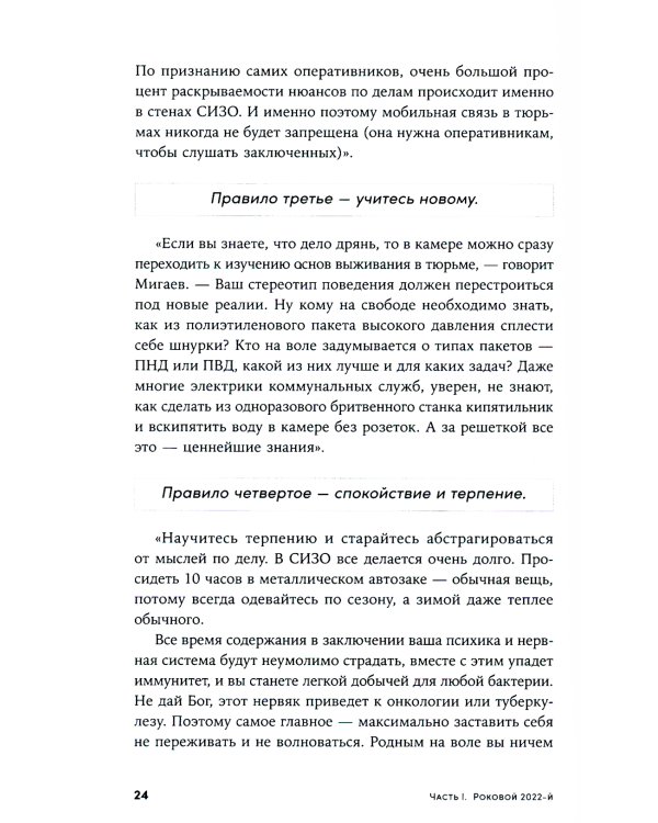Кому на Руси сидеть хорошо? Как устроены тюрьмы в современной России