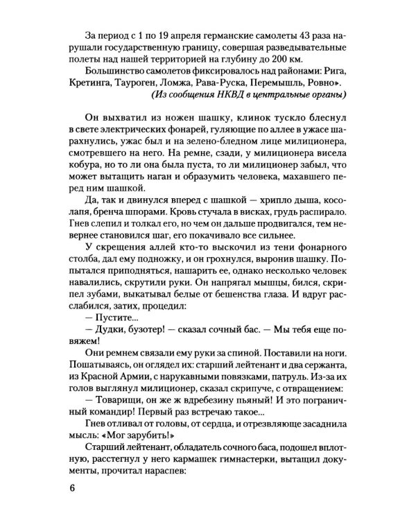Прощание