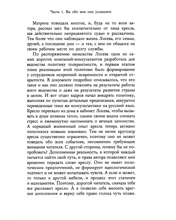 Не адекватная реальность