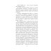 Дневник офицера люфтваффе. Летчик-истребитель о воздушных боях над Европой и Северным морем. 1939-1945