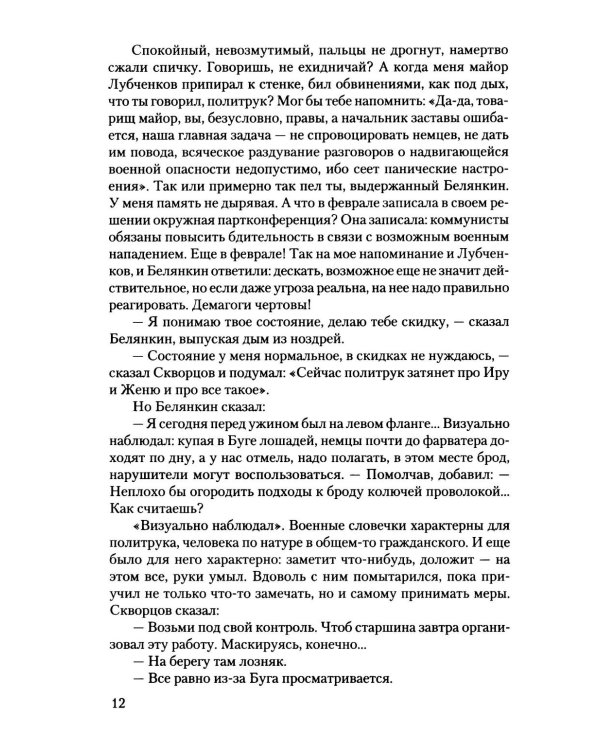 Прощание