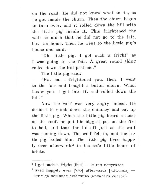 Английские народные сказки. English Folk Tales