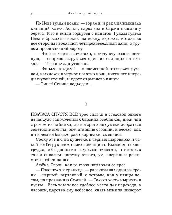 Белое на красном