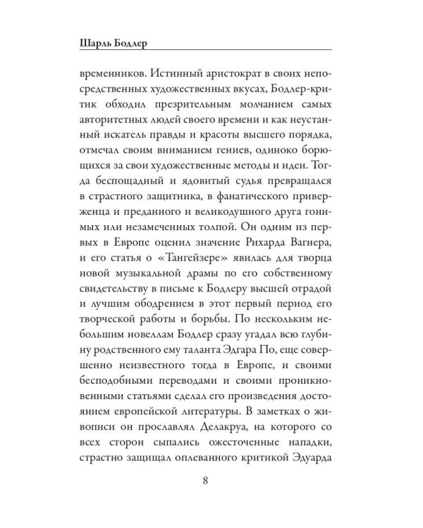 Стихотворения в прозе