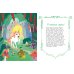 Чудесные книжки для малышей Секреты единорога. Сказочные истории для любознательных