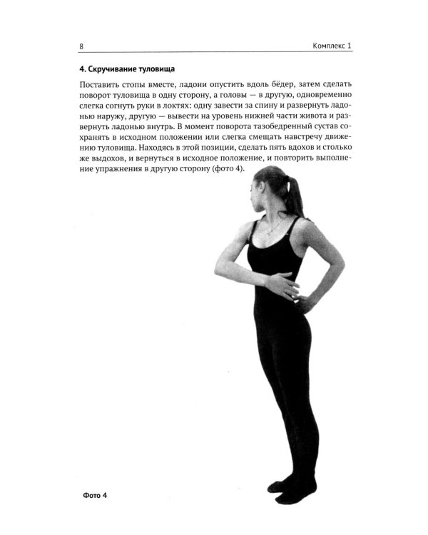 Фитнес-йога: Многоуровневая система обучения упражнениям индийских йогов (обл.): 6 самостоятельных комплексов с пошаговым описанием