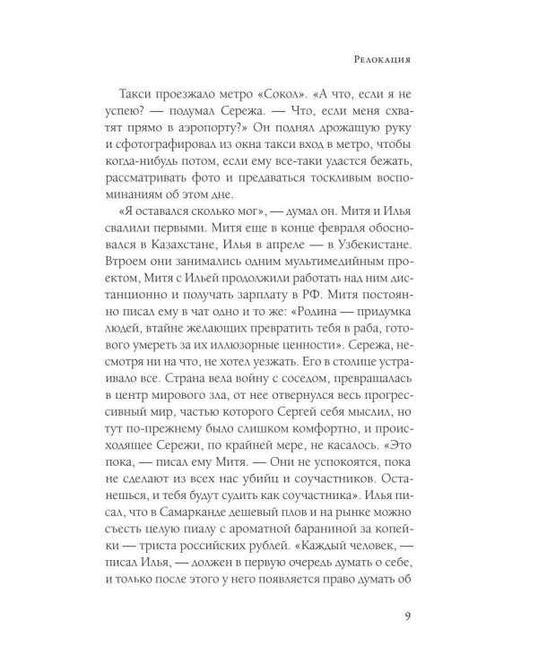 Дополнительное изображение книги «Легкий сборник: рассказы»