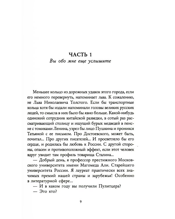 Не адекватная реальность