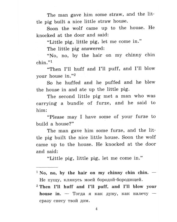 Английские народные сказки. English Folk Tales