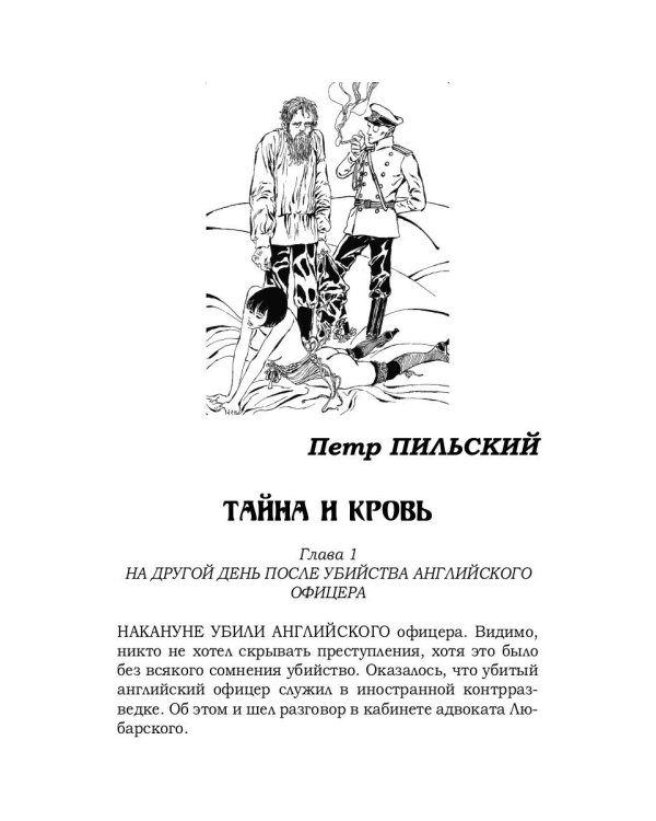 Белое на красном