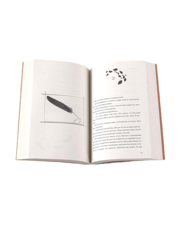Дополнительное изображение книги «Фантастические миры (Поймать океан, Ревелль, Ведьма) (комплект в 3 кн.)»
