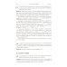 Книга для школьников… И НЕ ТОЛЬКО! Теория графов в занимательных задачах: Более 250 задач с подробными решениями