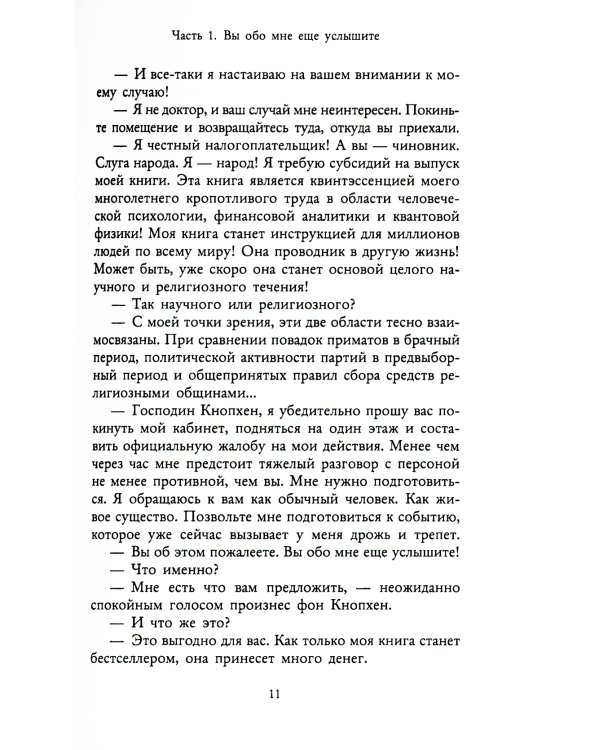 Не адекватная реальность