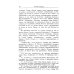 Appendix. Приложение, содержащее науку о пространстве, абсолютно истинную, не зависящую от… 2-е изд., стер