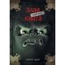Маленькая злая книга