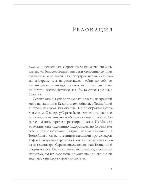 Дополнительное изображение книги «Легкий сборник: рассказы»