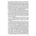 Антология гуманной педагогики Синтез психологии и педагогики-прорыв в образовании. Рекомендации выдающегося психолога в помощь детским педагогам (по трудам Л. Выготского)