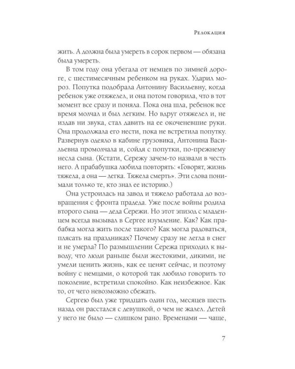 Дополнительное изображение книги «Легкий сборник: рассказы»
