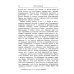 Appendix. Приложение, содержащее науку о пространстве, абсолютно истинную, не зависящую от… 2-е изд., стер
