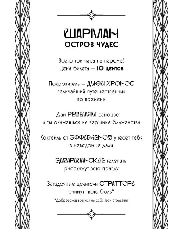 Дополнительное изображение книги «Фантастические миры (Поймать океан, Ревелль, Ведьма) (комплект в 3 кн.)»