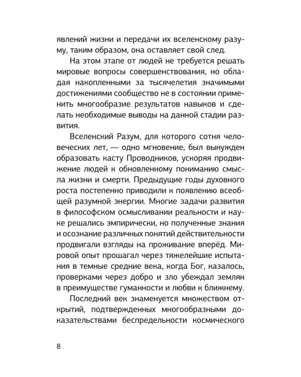 Проводник
