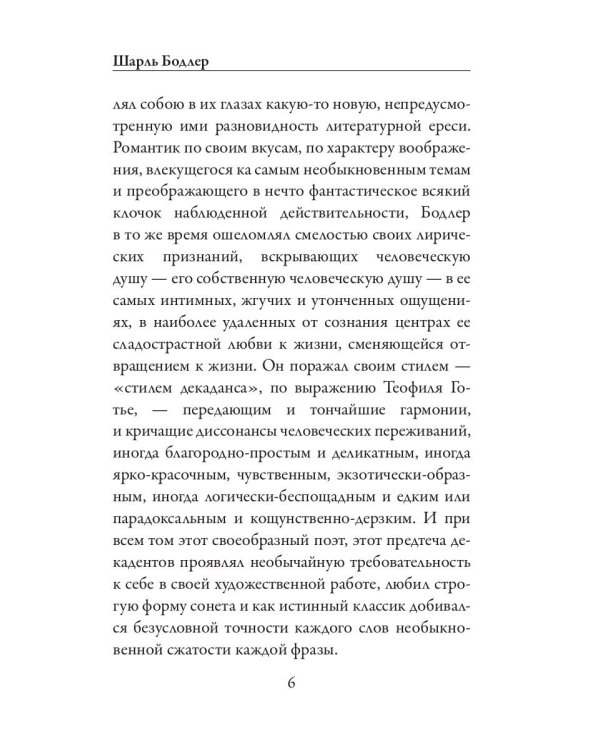 Стихотворения в прозе