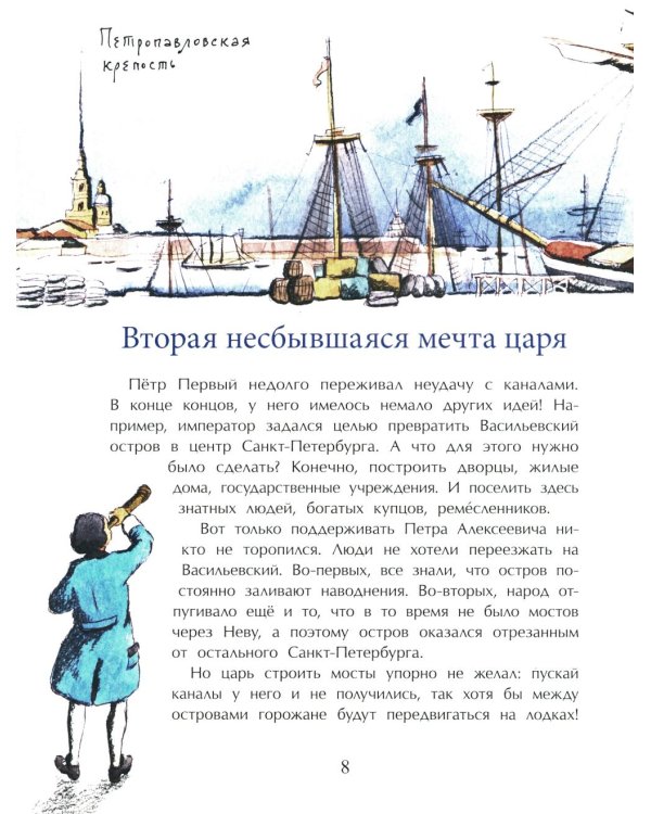 Васильевский чудо-остров. Вып. 156. 5-е изд