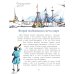 Васильевский чудо-остров. Вып. 156. 5-е изд