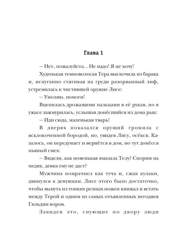 Ваш ход, Маэстро!