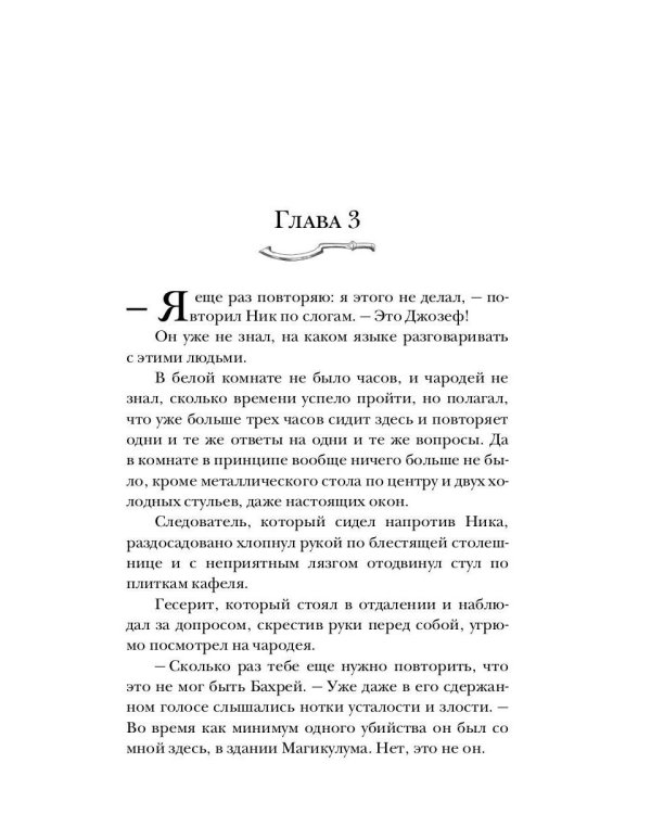 Укротитель тьмы. Т. 3