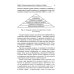 Основы финансовой грамотности: Учебное пособие. 6-е изд