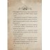 Маленькая злая книга 2