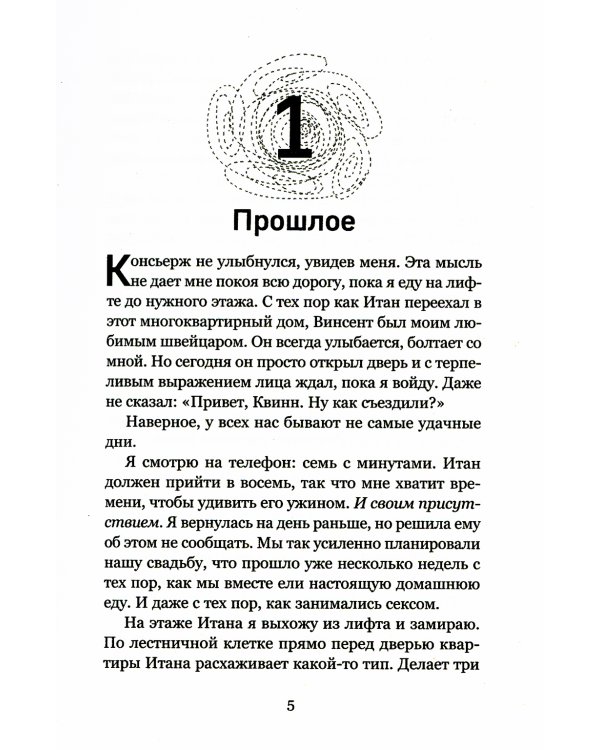 Все твои совершенства
