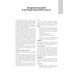 Национальные руководства Кардиология: национальное руководство. 2-е изд., перераб. и доп