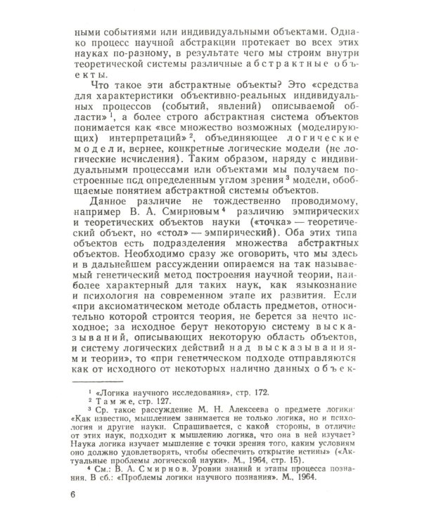 Язык, речь, речевая деятельность