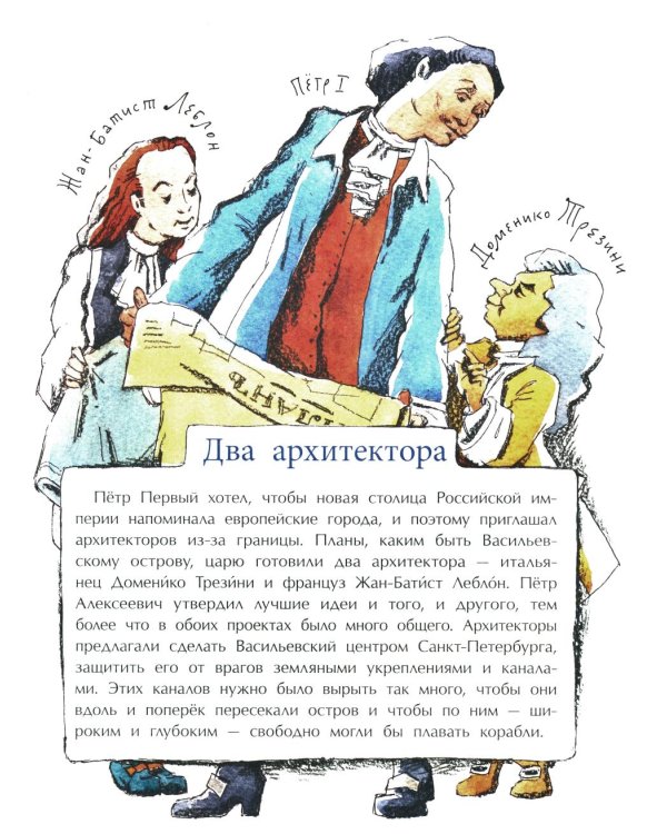 Васильевский чудо-остров. Вып. 156. 5-е изд