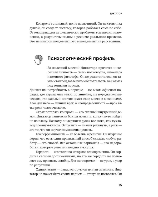 О мой босс! 20 типов начальников, из-за которых хочется уволиться: Инструкция по выживанию