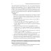 Краткое руководство по кардиоваскулярной профилактике Краткое руководство по кардиоваскулярной профилактике