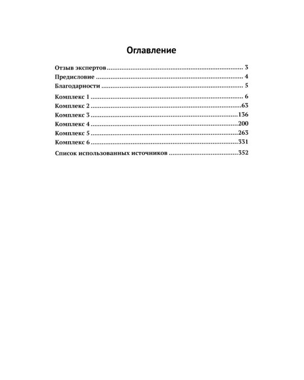 Фитнес-йога: Многоуровневая система обучения упражнениям индийских йогов (пер.): 6 самостоятельных комплексов с пошаговым описанием