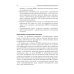 Краткое руководство по кардиоваскулярной профилактике Краткое руководство по кардиоваскулярной профилактике