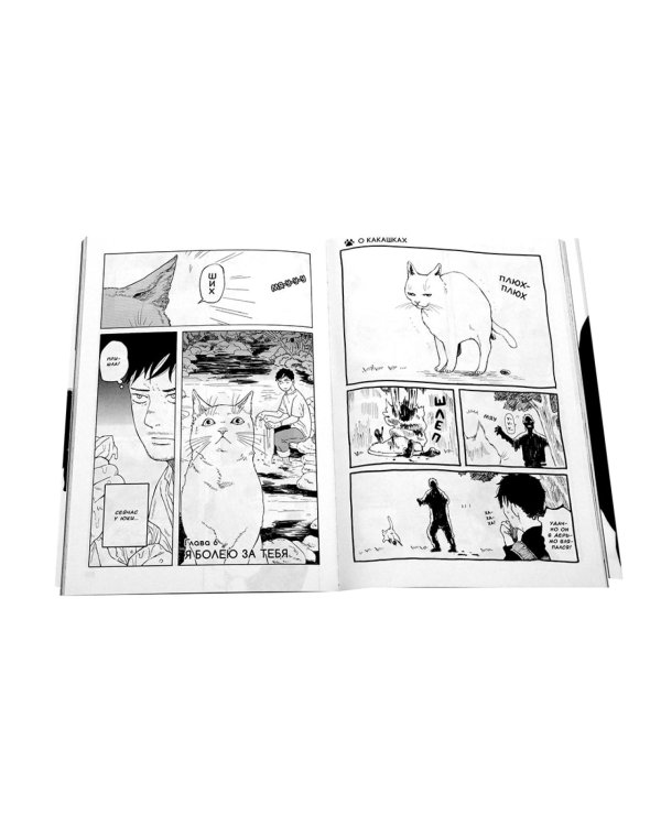 Бродячий кот против ходячих мертвецов. Т. 1-2 (комплект из 2-х книг)