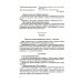 Методический комплект программы Н.В. Нищевой Конспекты занятий воспитателя по познавательно-исследовательской деятельности с дошкольниками с ТНР (ОНР) с 3 до 5 лет