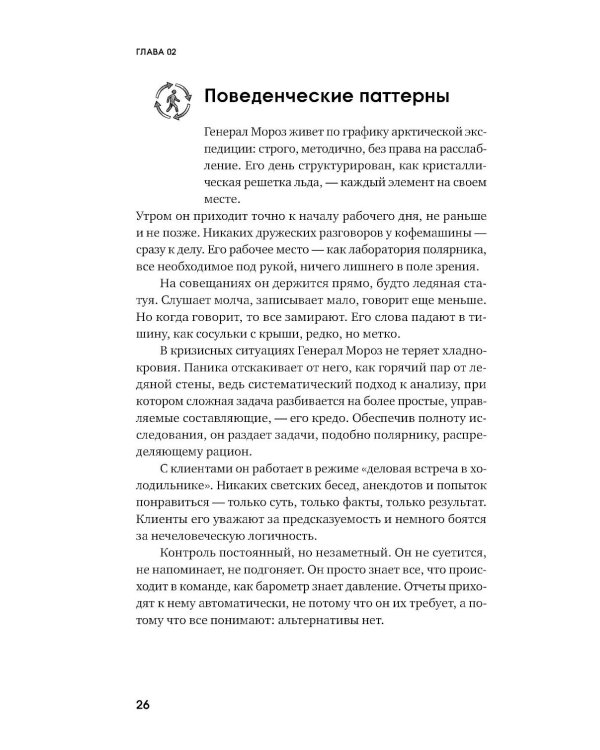 О мой босс! 20 типов начальников, из-за которых хочется уволиться: Инструкция по выживанию